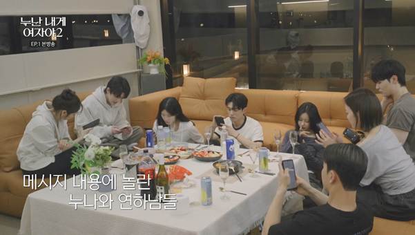 출연자들을 깜짝 놀라게 한 연프 첫인상 문자…jpg | 인스티즈