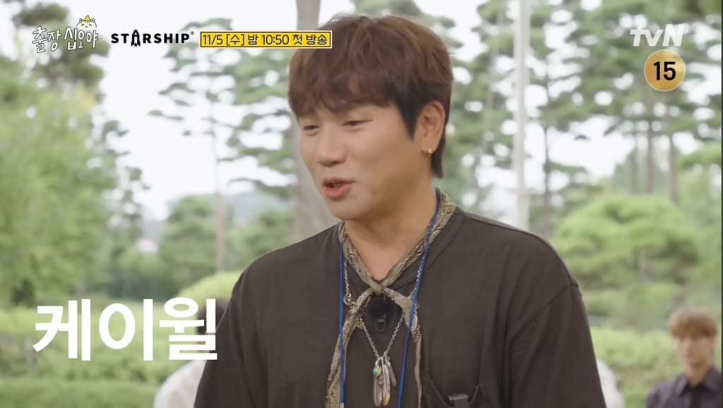 출장 십오야 X 스타쉽 출연진 예고 | 인스티즈