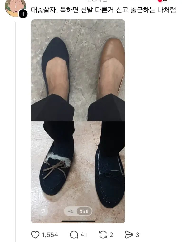 대충 살자 | 인스티즈