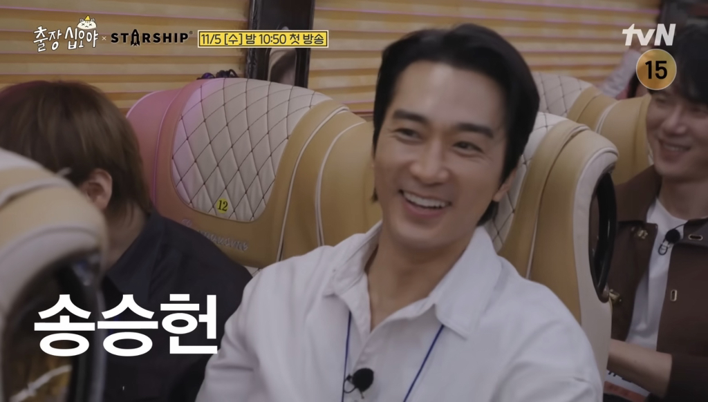 출장 십오야 X 스타쉽 출연진 예고 | 인스티즈