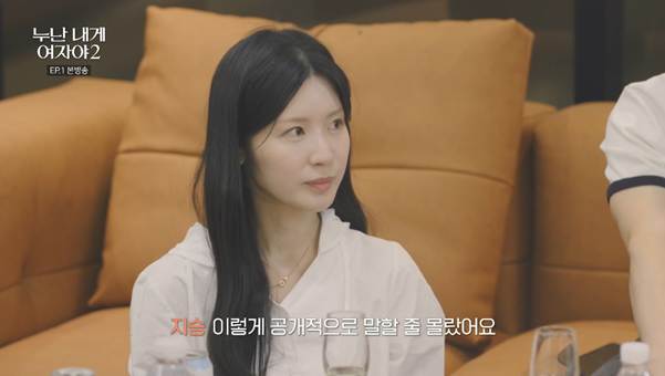 출연자들을 깜짝 놀라게 한 연프 첫인상 문자…jpg | 인스티즈