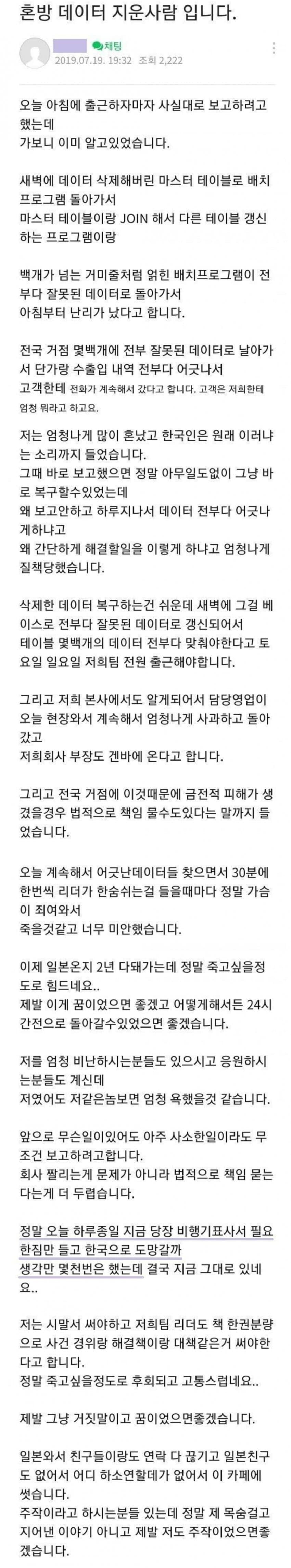 극도의 회피성 성향 한국인, 일본 회사에서 일낸 사건 | 인스티즈