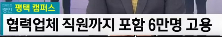 삼성 평택 반도체 노가다 출근 현장.jpg | 인스티즈