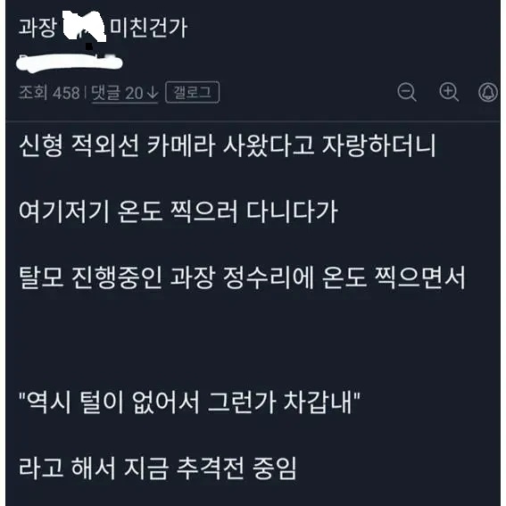 회사에서 과장이 다른 과장에게 쫓기는 이유 | 인스티즈