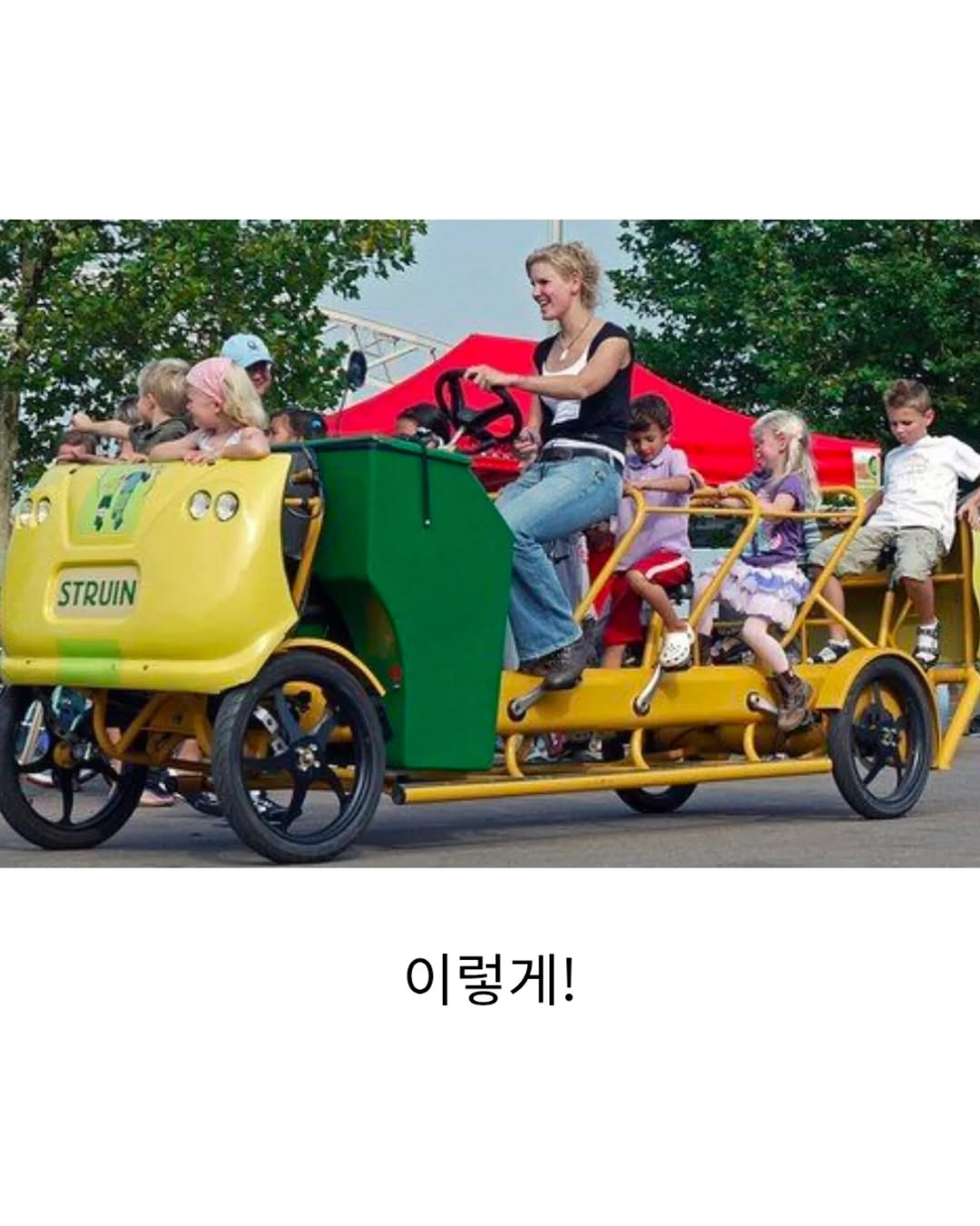 네덜란드의 유치원 등하원 방법 | 인스티즈