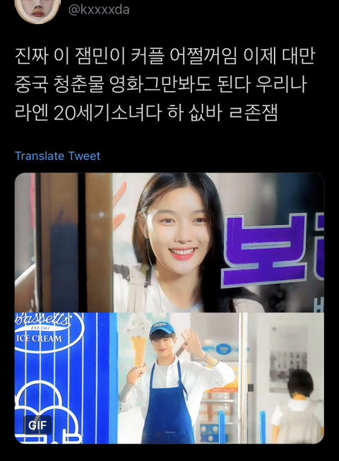 이제 대만 청춘물 안찾아봐도 된다는,,아는 맛인데 개맛이라는 넷플릭스 시리즈 20세기 소녀 | 인스티즈