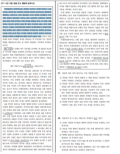 점점 극한 직업이 되고 있는 수능 국어 강사.jpg | 인스티즈