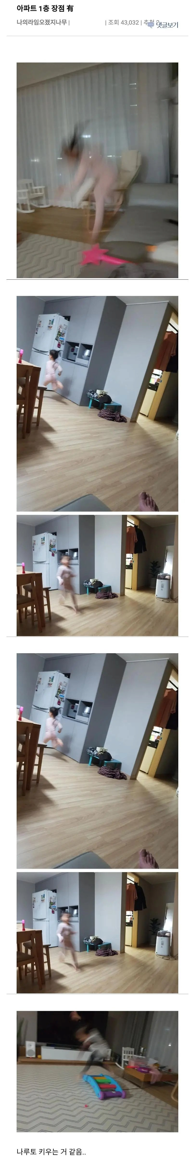 1층에서 사는 사람이 말해주는 아파트 1층의 장점 | 인스티즈