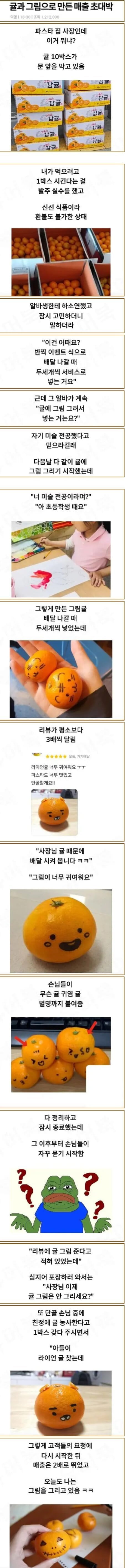 발주 실수가 불러온 대박 | 인스티즈