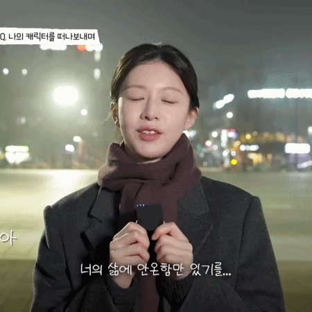 고윤정 모자무싸 종영 소감.gif | 인스티즈