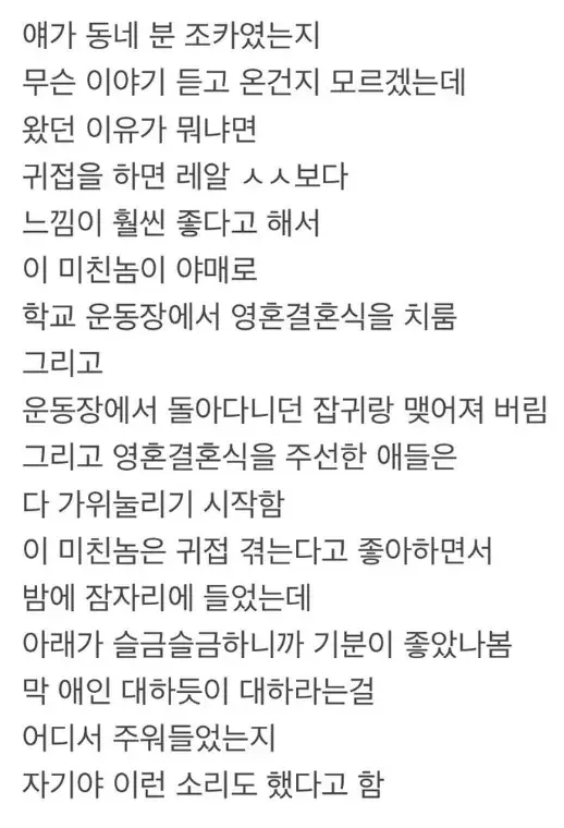 중딩이 얀데레 귀신 여친 만든 썰 | 인스티즈