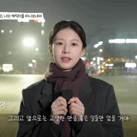 고윤정 모자무싸 종영 소감.gif | 인스티즈