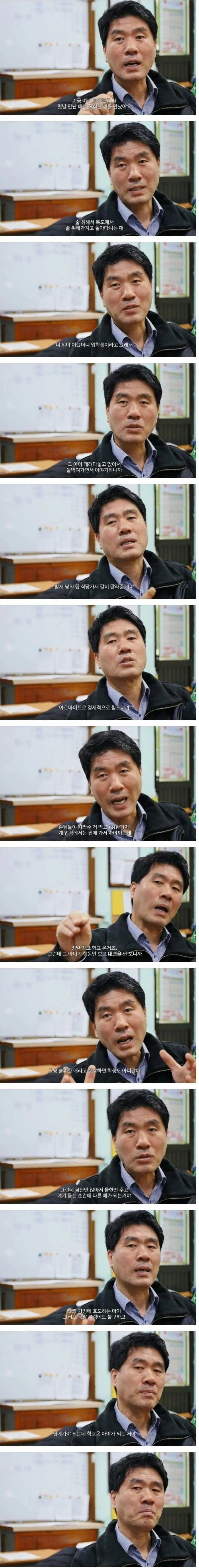 아침부터 술에 취해 등교한 고등학생 | 인스티즈