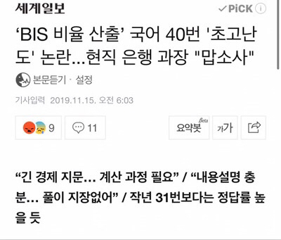 점점 극한 직업이 되고 있는 수능 국어 강사.jpg | 인스티즈