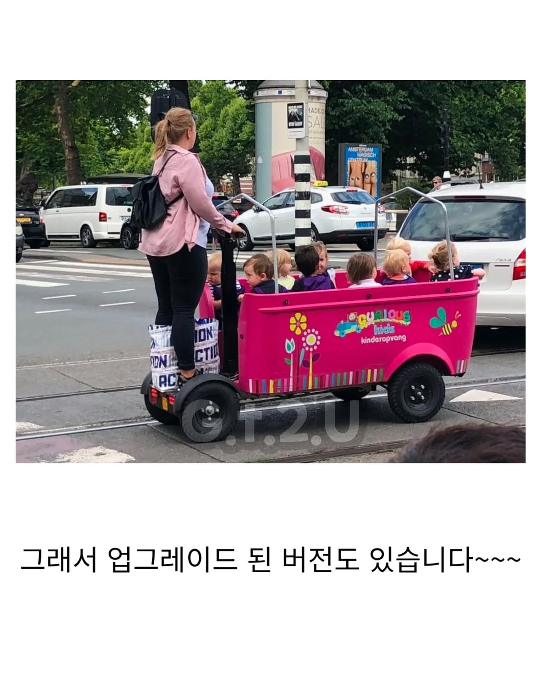 네덜란드의 유치원 등하원 방법 | 인스티즈