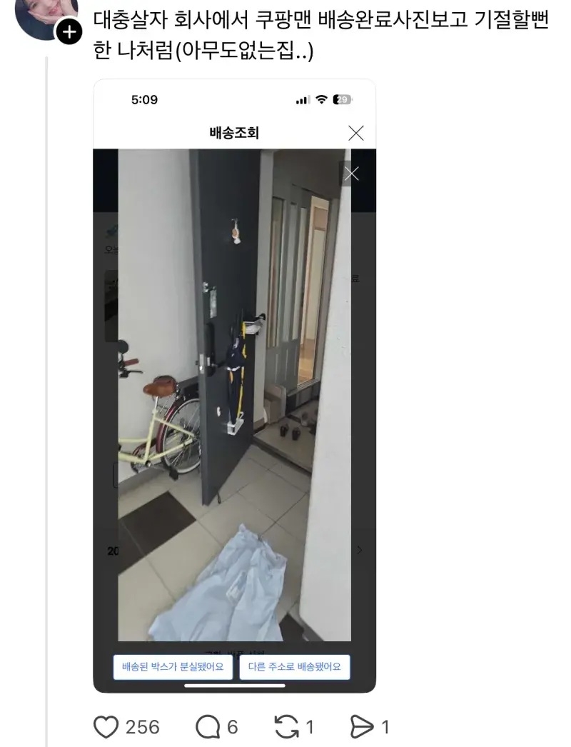 대충 살자 | 인스티즈