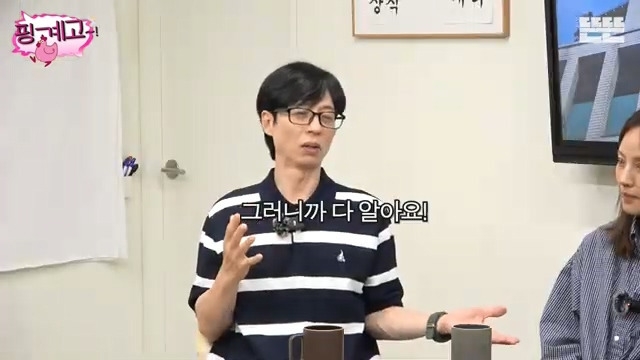 유재석에게 질문하는 이효리 | 인스티즈