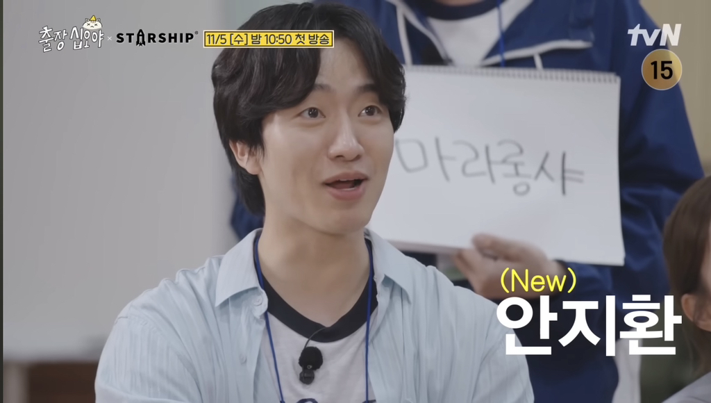 출장 십오야 X 스타쉽 출연진 예고 | 인스티즈