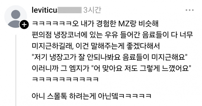 내가 경험한 MZ | 인스티즈