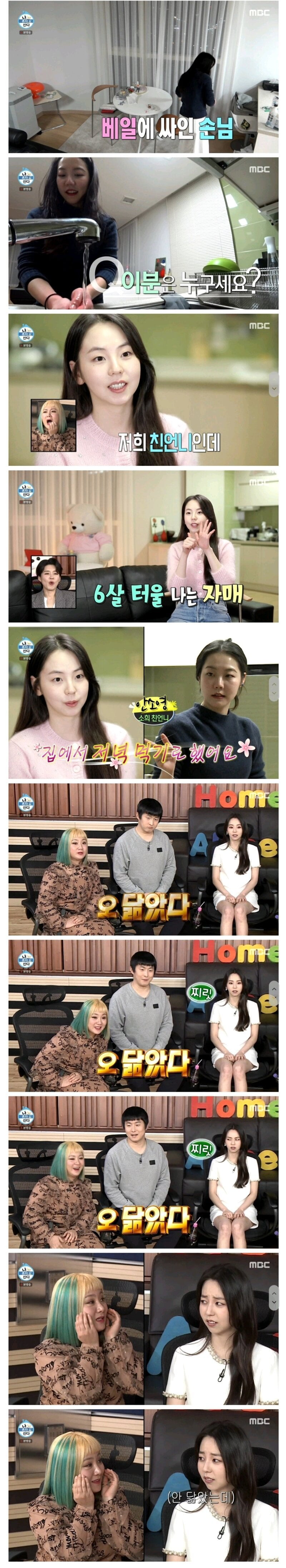 형제 자매끼리 들으면 바로 반응오는 말 | 인스티즈