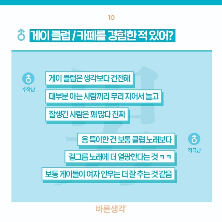 동성연애하는 사람들의 연애썰 | 인스티즈