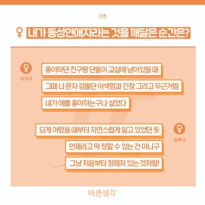 동성연애하는 사람들의 연애썰 | 인스티즈