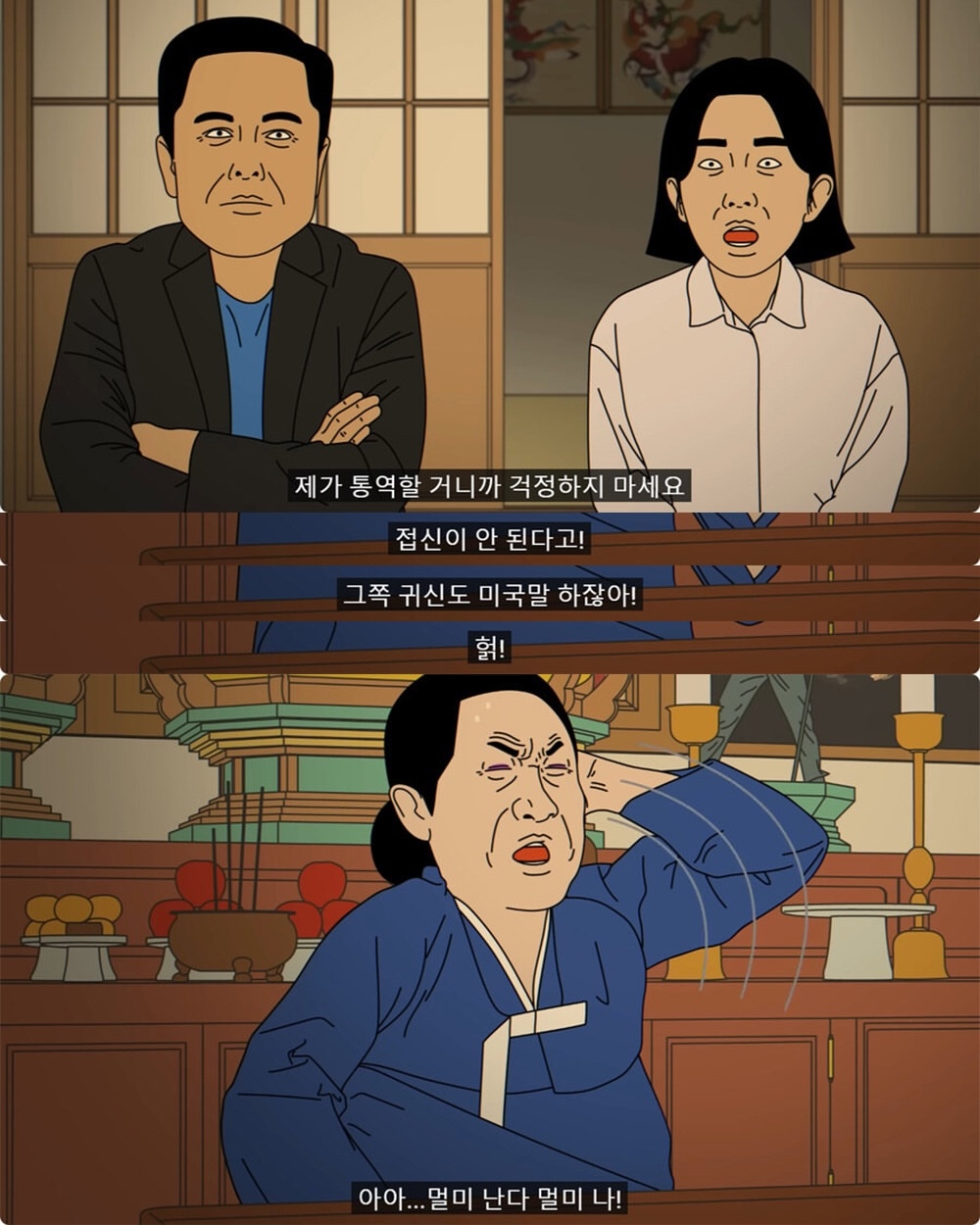 외국인 임원 데리고 무당집 간 썰 | 인스티즈
