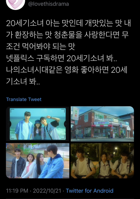 이제 대만 청춘물 안찾아봐도 된다는,,아는 맛인데 개맛이라는 넷플릭스 시리즈 20세기 소녀 | 인스티즈