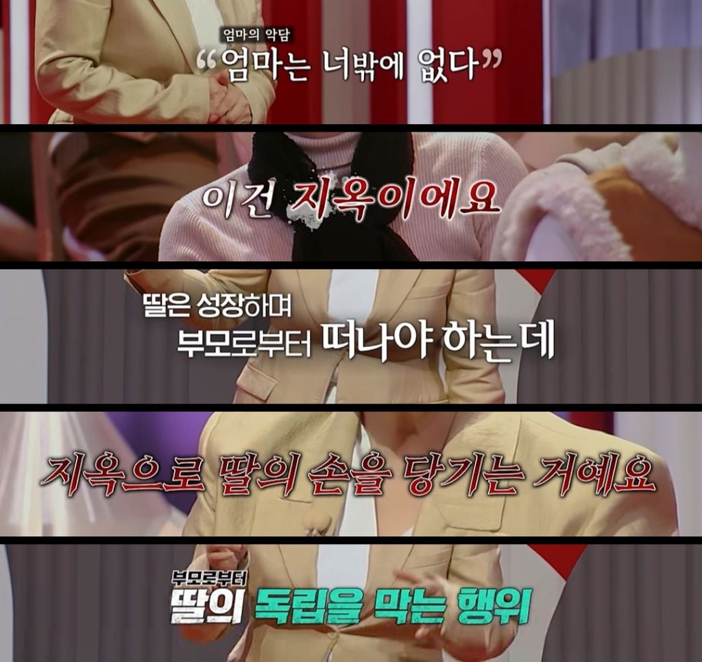 엄마들이 멈춰야 할 딸들에 대한 악담 4개 | 인스티즈