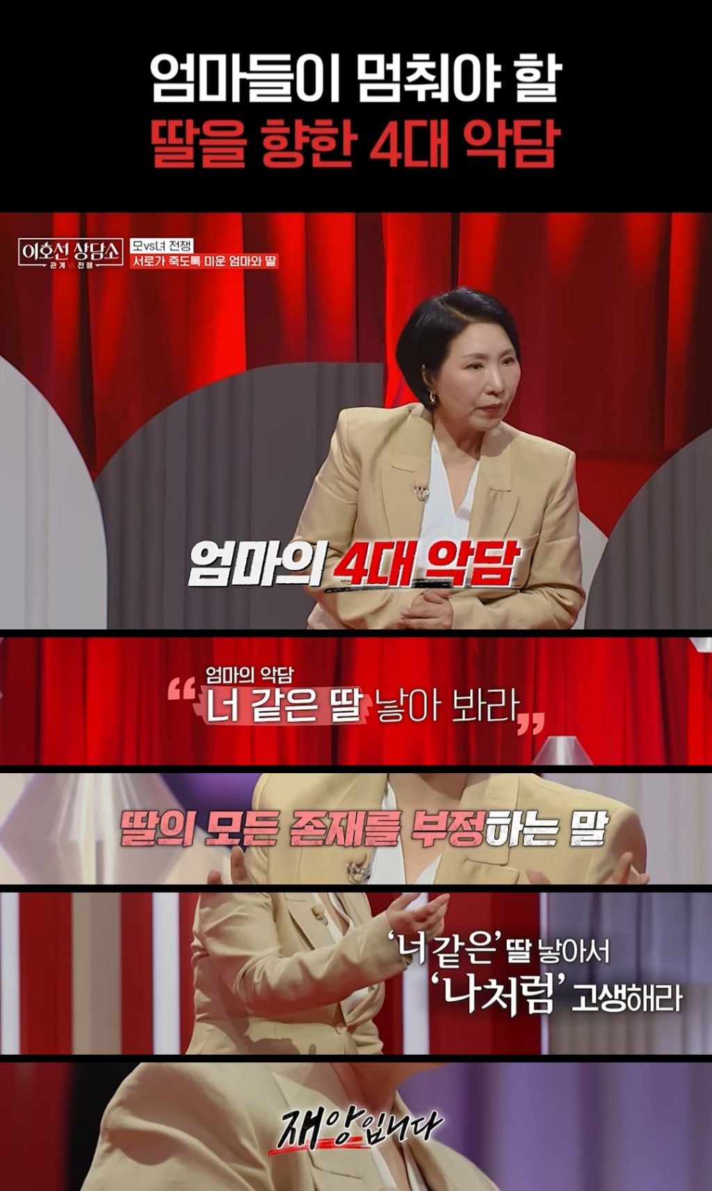 엄마들이 멈춰야 할 딸들에 대한 악담 4개 | 인스티즈