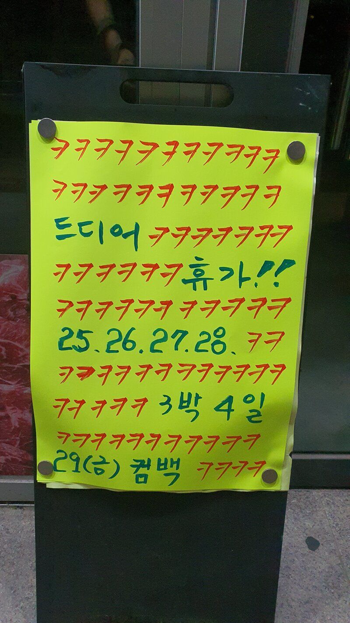 어느 정육점집 사장님의 휴가 | 인스티즈
