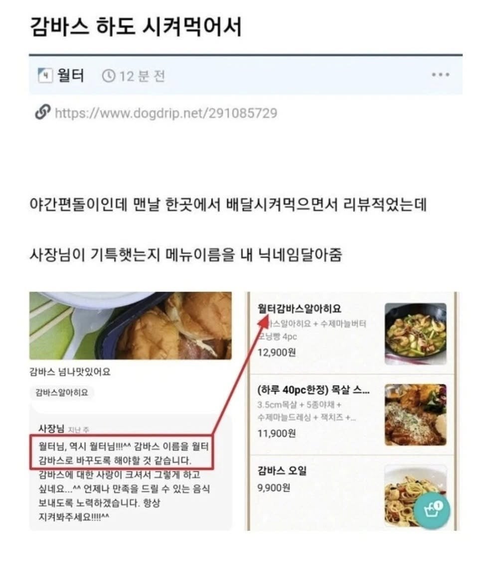 감바스 많이 시켜먹으면 생기는 일 | 인스티즈