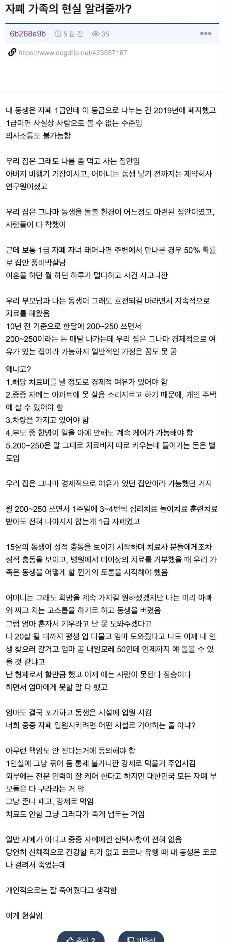 자폐가족의 현실 알려줄까? | 인스티즈