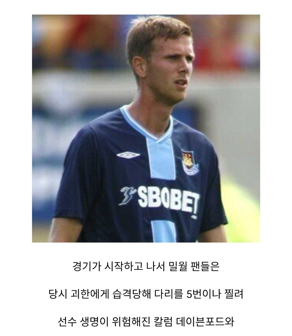 웨스트햄 강등으로 런던광역경찰청이 ㅈ된 이유 | 인스티즈