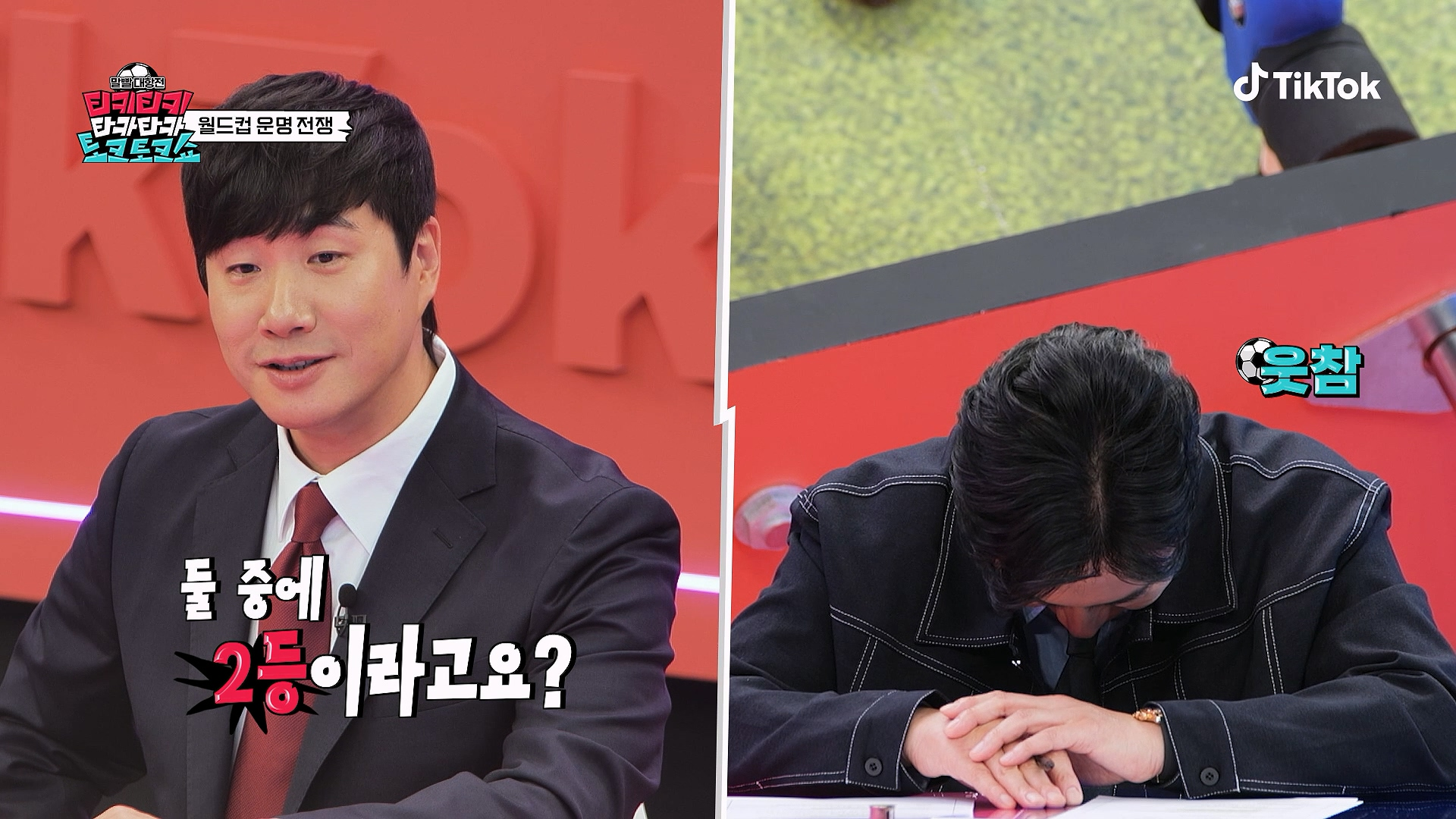 축구 좋아하는 사람이 방송에서 말했으면 큰일 난다는 발언...jpg | 인스티즈