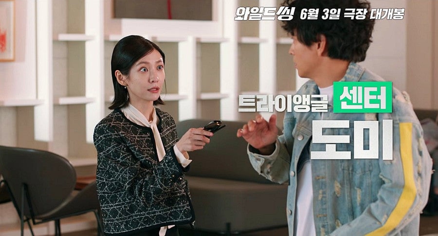 MBTI 전원 I인 영화 와일드씽 배우들 | 인스티즈