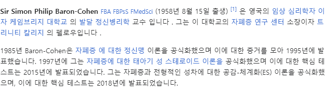 자폐아 태어날 가능성이 높은 부모의 직업 | 인스티즈