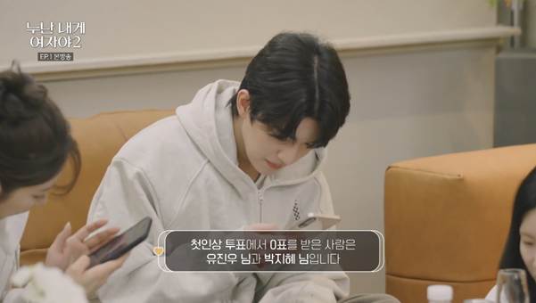 출연자들을 깜짝 놀라게 한 연프 첫인상 문자…jpg | 인스티즈