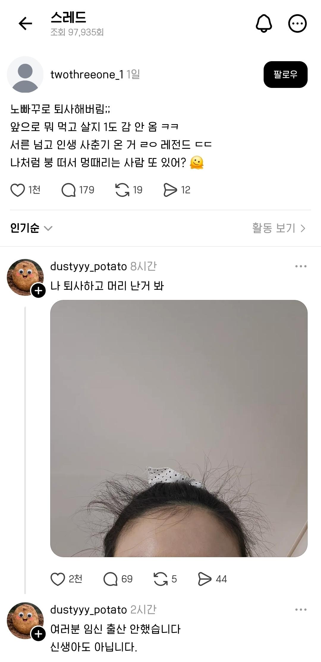 퇴사하고 얼마나 행복해졌는지 감이 안오는ㄷㄷ | 인스티즈