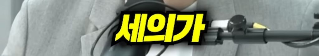 장사의 신과 김세의의 가로세로연구소 주식이 50:50 이지만 무조건 장사의 신이 이기는 이유 | 인스티즈
