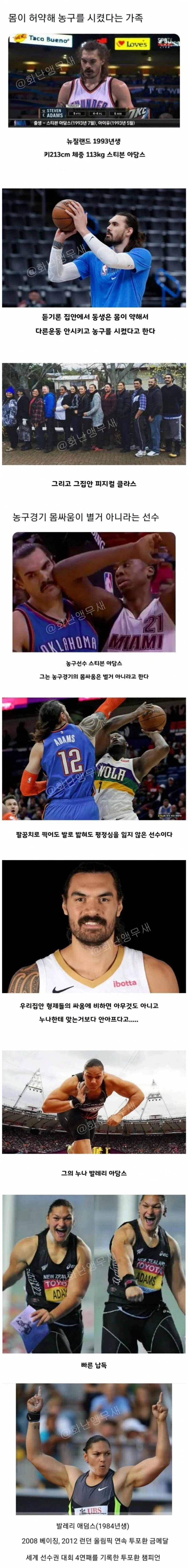 아들이 몸이 약해 농구를 시킨 가족.jpg | 인스티즈