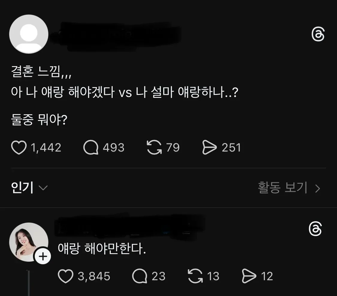 결혼이 급한 여자들이 하는 생각 | 인스티즈