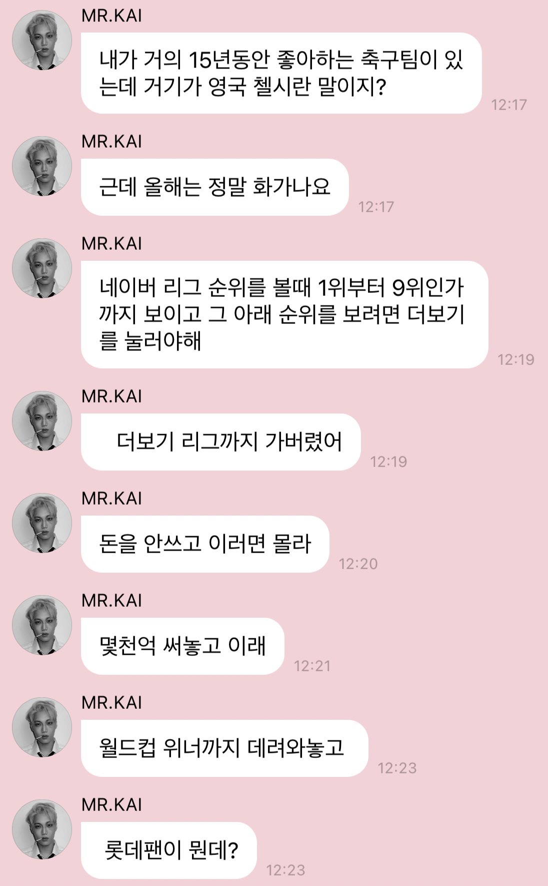 다시 보는 엑소 카이의 빡침 | 인스티즈