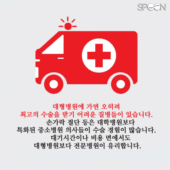 이런수술은 대학병원가지마세요.jpg | 인스티즈