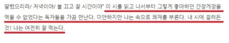 시인이 간장게장에 관한 시를 쓴 이유 | 인스티즈