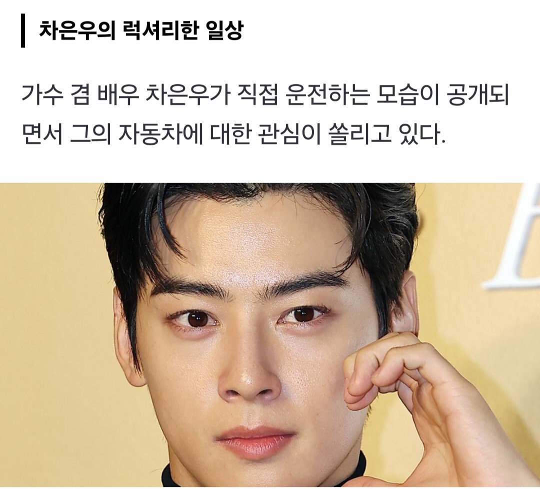 차은우가 타고 다니는 SUV가 공개됐는데… 다들 화들짝 | 인스티즈