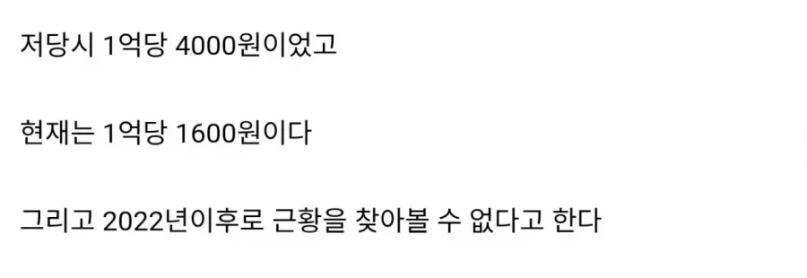 대출받아 메이플에 1억 투자한 사람.jpg | 인스티즈