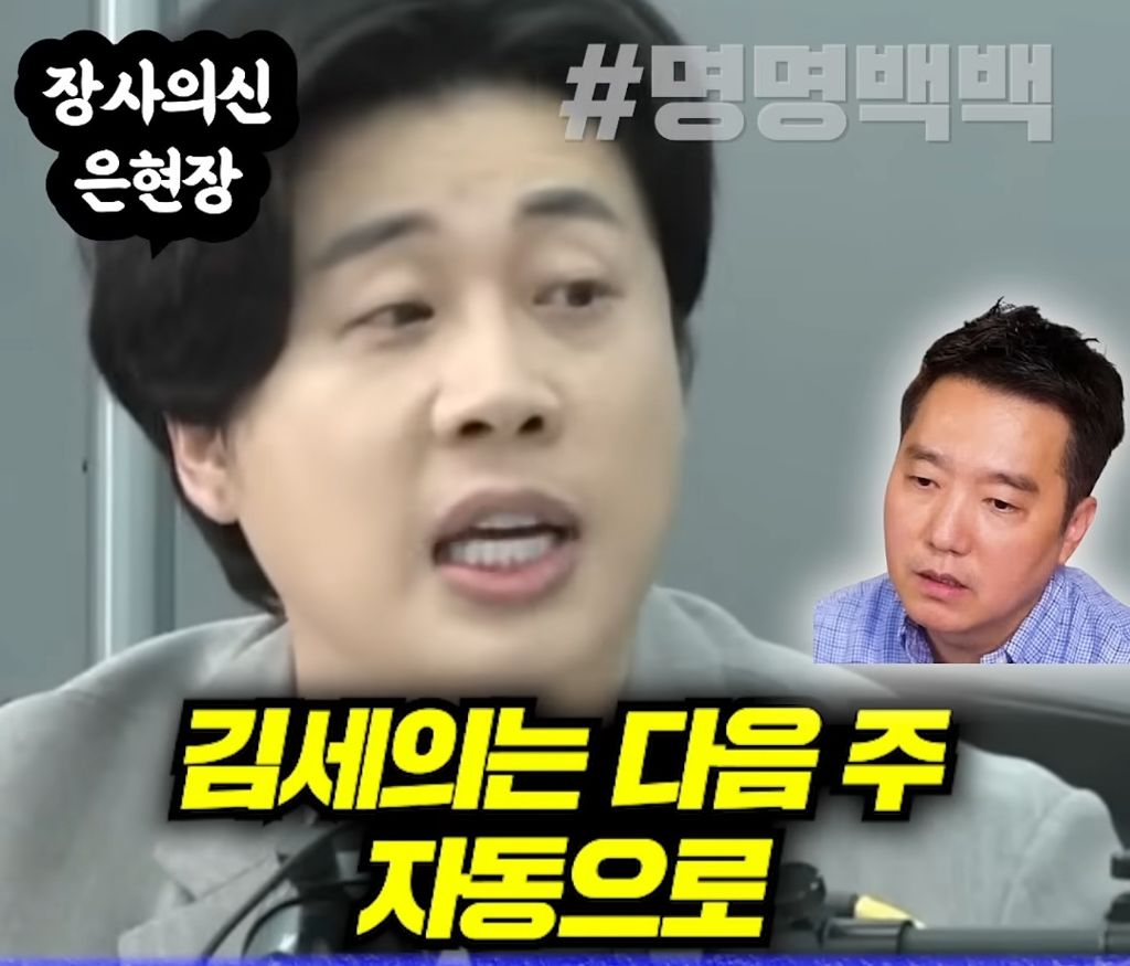 장사의 신과 김세의의 가로세로연구소 주식이 50:50 이지만 무조건 장사의 신이 이기는 이유 | 인스티즈