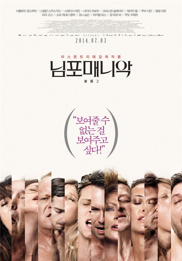 실제 정사장면으로 논란이 있었던 19금 영화들.jpg | 인스티즈