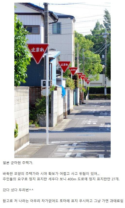 주민 민원 다 들어주면 생기는 일 | 인스티즈